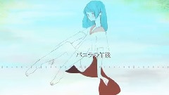 初音未来 - バニラ午后