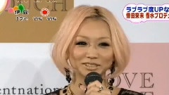 倖田来未 - 自创!被爱的香水 新闻报道 12/12/11