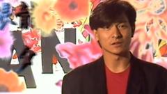刘德华 - 不需要爱情