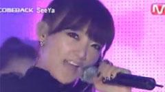 SeeYa - 那家伙的声音