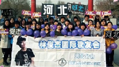 林俊杰 - 林俊杰国际歌友会祝林俊杰生日快乐