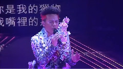 李克勤,谭咏麟 - 披着羊皮的狼