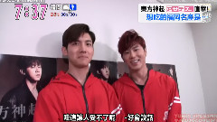 东方神起,郑允浩,沈昌珉 - TVXQ Time Tour Interview
