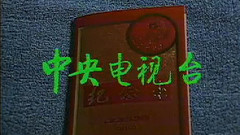 华语群星 - 难忘今宵