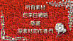 模仿翻唱 - 洛天依