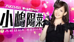 AKB48,SKE48 - チームサプライズ メンバー紹介