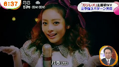 福山雅治,柴崎幸,Kara,A-Lin - 恋の魔力