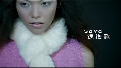 张惠春 - 很抱歉