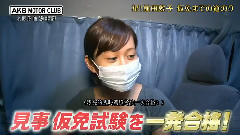 前田敦子 - AKB自動車部#22(Final)