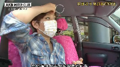 前田敦子 - AKB自動車部#19