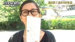 前田敦子 - AKB自動車部#13
