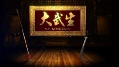 韩庚,影视原声 - 如梦令