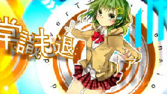 gumi,VOCALOID家族 - 二次元ワールドダイバー