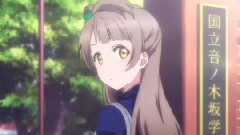 Love Live!,动漫专属 - どんなときもずっと