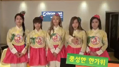 Crayon Pop - Crayon Pop 中秋问候影像