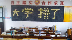原创 - 百日誓师视频