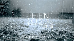 华语群星 - 一个人,雨停的時候