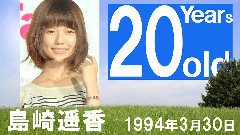 日本群星 - 今年,成人式を迎える芸能人たち