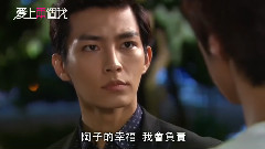 炎亚纶 - <爱上两个我>第12集预告