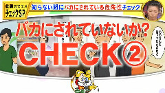 HKT48 - 教訓のススメ チェックSP 指原莉乃 Cut