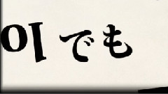 初音未来 - 机械声侦探米莉