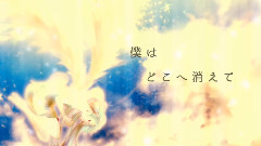初音未来 - 銀蓮花