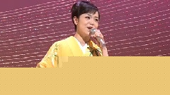 石原询子 - あなたと生きる