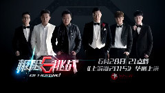 EXO-M,EXO,张艺兴(EXO) - 男人帮空降上海滩 罗志祥被虐求退出 预告