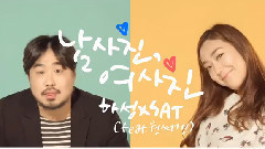 SAT,韩国群星 - 男朋友买的,女士