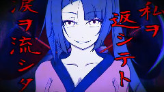 gumi,初音未来 - 私ハ二人ノオ祝イニ