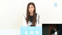 SNH48 - SNH48第二届总选举成员拉票会 & 问答环节 Team SII 孔肖吟