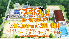 动漫专属 - 动漫<がっこうぐらし!> 30秒版CM