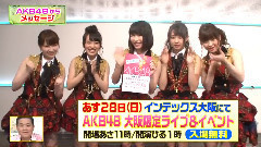 AKB48 - AKB48挖掘新粉丝 大阪举办免费LIVE