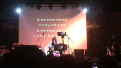 陈粒 - 如也