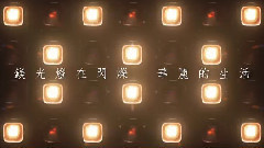 华语群星 - 镁光灯