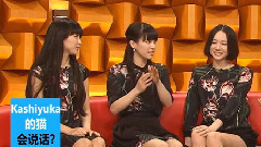 Perfume - バズリズム
