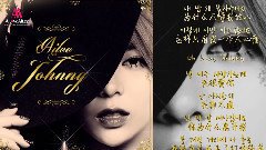 Ailee - Johnny