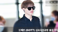 GOT7 - 金浦机场离境