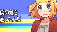 镜音双子 - サンセンチメーター
