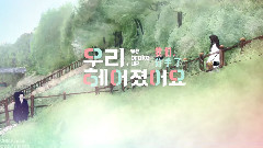 姜昇润(Winner),Sandara Park,张基永 - 网络剧<我们分手了> EP04