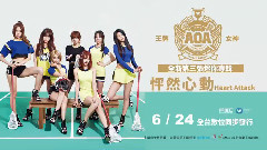 AOA Black,AOA,申智珉(AOA) - 怦然心动(Heart Attack) 台版专辑发行 预告