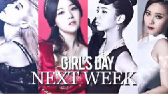 Girl's Day,方敏雅(Girl's Day) - 音乐中心 下周回归预告
