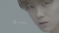 EXO - 晚安