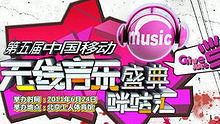 萧亚轩,周杰伦 - 第五届无线音乐盛典咪咕汇
