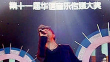 陈奕迅,汪峰,万芳 - 第十一届“华语音乐传媒大奖”颁奖盛典