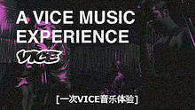  - Noisey全球新噪音计划·NOBUNNY乐队特辑（三）