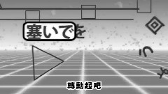 初音未来 - 左右