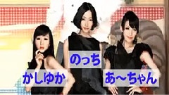 Perfume - さまぁ〜ず Cut