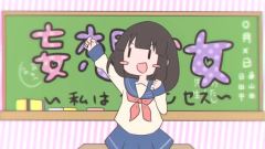 镜音双子 - 妄想少女 ～私はプリンセス～