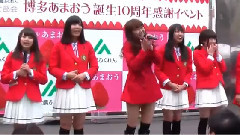 LinQ - 博多あまおう诞生10周年记念イベント